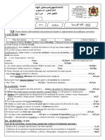 Examen Regional 3ac en Francais Souss Massa 2017 Corrige