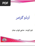 Urdu Complete Grammar