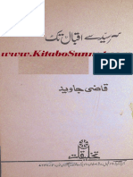 Sir Syed Se Iqbal Tuk by Qazi Javed