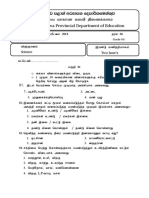 Grade 6 - Science - 3ம் தவணை 2018