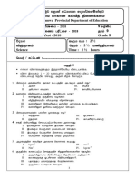 Grade 9 - Science - 3ம் தவணை 2018