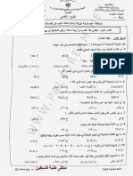 امتحان الكيمياء - علمي توجيهي فلسطين 2017 - امتحانات الانجاز 2017