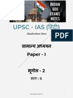 GS 06 Hindi भूगोल Part 2 notesnbooks protected bmffvu