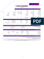 Device Invoice