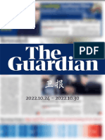 TheGuardian Wei Bao 2022.10.30