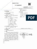 CN102673781B 为桨叶系统提供挠性的组件