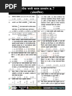 Police Bharti Practice Test 7 Maths