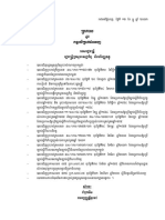 2003 ប្រកាសស្តីពីពន្ធលើប្រាក់ចំណេញដែលសម្រេចដោយក្រសួងសេដ្ឋកិច្ច និងហិរញ្ញវត្ថុ