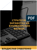 Pdf-инструкция по вилкам