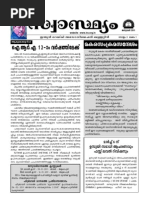 Swasthyam January 2011