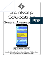 Sankalp Education: General Awareness Quiz