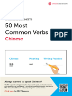 Chinese Verbs