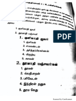 குளி காதி ஐவர் தூமாதி பஞ்சவர்