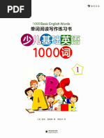 1000词 1