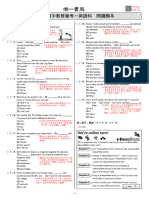 110國中會考英語B4教用卷 (閱讀 聽力)