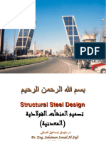 Safi Ss1 l1 Intoduction حكمة+عمارة ج صنعاء