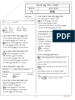 2023.8월 1째주 주간평가 - 온라인용