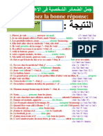 امتحان ضمائر شخصية الاعوام السابقة