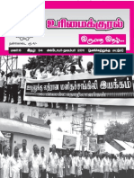 Urimaikural October Issue