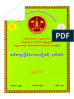 တကျော့ပြန်သာသနာပြုခရီးကျိုက်ထီးဆောင်းဆရာတော်