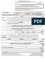 Formulaire de Demande Du Passeport Biométrique NOUVEAU