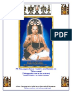 Thiruppavai Vyakyanam by PBA Swami