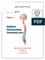 اختبار ورقة 3 Cns الدفعة الثالثة