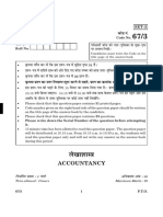 Class 12 Accountancy Question Papers 2016 Set 3