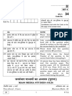 CBSE Class 12 Mass Media Studies Question Paper 2020