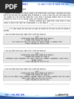 Answer 2023년 올림포스 전국연합학력평가 고1 UNIT17 06 03 빈칸및서술형직보