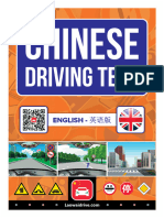 English New - 0410 Laowai Drive