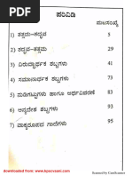 kpscvaani-ತತ್ಸಮ-ತದ್ಭವ, ನುಡಿಗಟ್ಟು, ಸಮಾನಾರ್ಥಕ ಪದಗಳು