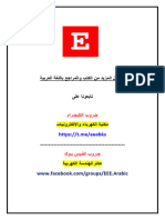 ABB محولات القدرة