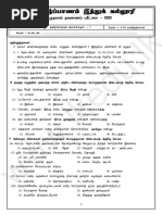 G11TM All-Subjects 1st JHC-2023