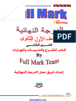 PDF (Darsenglizy.com موقع درس انجليزي)