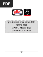 UPPCS-2021-Mains-General Hindi