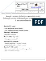 Baba El Houssine Bac Blanc 2024