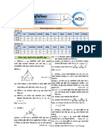 Statics Practice Sheet HSC FRB 24