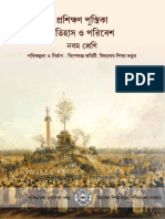 SSA Tranning Module History Class IX Bengali Version Total Book22.07.2020 Final