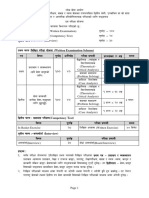 Written Examination Scheme