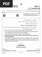 47 - C - 3 Science Urdu