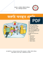 Emergency Preparedness - Bangla - SRS