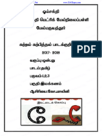 9th Tamil Grammar Study Materials