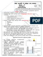 தரம் 9 DNA மாணவர்களுக்கான சுயகற்றல் கையேடு மின்பகுப்பு