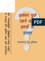 PC&PNDTAct FAQs ReferenceBookforPublic HindiVersion