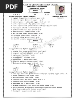 Namma Kalvi 12th Tamil Book Interior Questions 216587