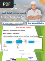 ويبنار تصميم محطات تحلية المياه