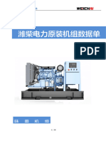 出口机组数据单-WP4.1-WPG70-50Hz