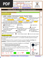 04 R Régional PC Rabat Salé Kénitra 2022 (WWW - Pc1.ma)