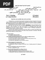 تجميعية مواضيع بكالوريا في مادة اللغة الإنجليزية شعبة تقني رياضي